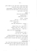 הכיתה האיטית בחטיבת הביניים.