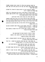 י"א הישובים בנגב : עשרים שנה לעלייתם, תש"ז-תשכ"ז.