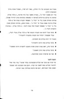 בעל החיים וסביבתו.