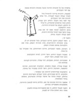 21 כללי זהב : מדריך לבחירת סגל עובדים ולהדרכתו בחנות קטנה / (עריכה ... בעברית - חיים אופז).