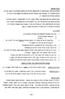 עבודות מעבדה : א. וולומטריה, ב. גרבימטריה.