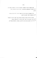 בתי ספר חקלאיים וימיים ובתי ספר בהתישבות.