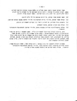 המרעה הטבעי : השבחתו וניצולו בהרי מנשה : דו"ח מתצפיות בתחנת ההדגמה למרעה טבעי בקיבוץ דליה בשנים תשט"ו-תש"ך - 1954-1960 / מאת א. אברם (אלפרד) ; עריכה: נעם זליגמן ... עמוס דברת ...