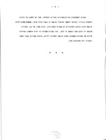 הקורס הדו שנתי להשתלמות מורים ספרנים ולספרות ילדים : דו"ח סיכום <10.2.65-<29.5.66.