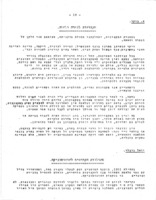 החנוך המקצועי.