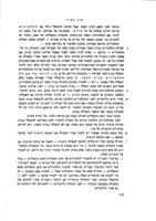 פרקי הדרכה לבית הספר הממלכתי דתי / ... בעריכת י"ר עציון.
