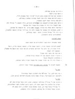 ראש השנה ויום הכפורים : חומר הדרכה למורים בבתי הספר הממלכתיים.