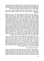 ההסכם הקיבוצי ותוכנו : הטיפול בסכסוכי עבודה.
