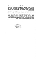 חוקי פיסיקה - מה הם אומרים? / פ. אביבי.