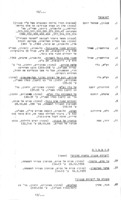 חוברת הדרכה וביבליוגרפיה ל"תערוכת עגנון" : תשכ"ז ב"קרית אתא" / ערוך בידי יהושע אייבשיץ.
