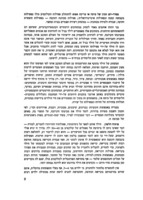 מדריך לתכנית העבודה בכיתה א פעלתנית / (העורכים - ש' פאיאנס-גליק, י' שקד).