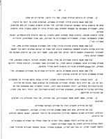 המגמות במדיניות החקלאית : משנת 1955 / תרגום מהדו"ח החמישי של הארגון הארופי לשתוף כלכלי <. <OEEC.