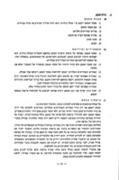נוהל פעולות גדנ"ע במוסדות חינוך / ערוך בידי הפיקוח על פעולות הגדנ"ע ...