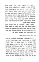 עיבוד הקרקע בגידולי שדה / מרדכי עזריקן.