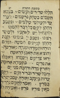 ספר אמרי שפר : בין ישראל לאביהם שבשמים ... כתובת התורה, ואתיא תוך תוך פיוט ... ליום ז' של פסח ... עם תרגום בלעז ... וגם ... כתוב' התורה בלעז.