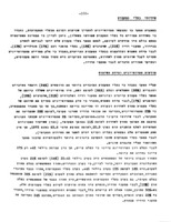 סקר שירותים בעיירות הפיתוח : צפת, כרמיאל, בית שאן, שדרות וירוחם / הנחייה - זאב ברקאי ; ביצוע - סמית, מרכז למחקר בע"מ.