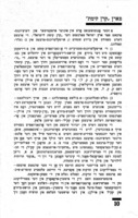 ידיעות פון השומר הצעיר / ארויסגעגעבן פון דער הנהגה הראשית אין פוילן.