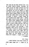 חג הסוכות : לגננות ולמורים במוסדות חינוך ממלכתיים / א' שמאלי.