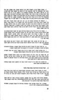 לתיקון חוק החברות : דין וחשבון הועדה.