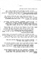 כך צריך לטפל במזון בחנות המכלת / מוגש ע"י שרותי התברואה - משרד הבריאות.