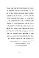 לקט מקורות מן הספרות התלמודית.