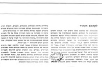 נמל אילת.