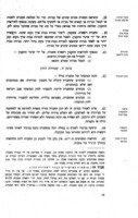 הצעת חוק החברות.