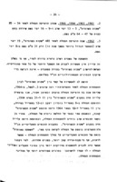 חקר דרכים לחיזוי מחלות הצמחים בישראל / עבודותיו המדעיות של משה שטטינר ז"ל.