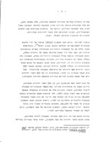 כדאיות ההשקעה בחינוך המקצועי בישראל.