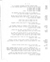 תדריך לעבודת הארכיב : (טיוטה) ... / בוצעה ע"י אהרן כפיר.