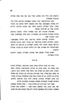 פזורי ישראל תשכ"ח ...