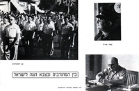 א' טל : ... (לזכרו ... של אל"מ אביגדור טל ... ביום השנה הראשון לפטירתו, י"א בניסן תשכ"ו).