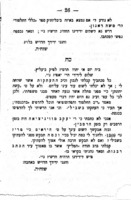 קבוצת מכתבים : כולל נ"ג מכתבים ספורתיהם אשר הריצו חכמי ... דורנו / להה"ח מו"ה ישראל איסר גאלדבלום המכונה יאפ"ז בפאריז.