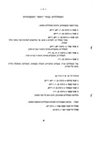 מבוא לתוכניות הלימודים בבתי הספר המקצועיים.