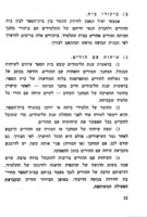 בית הספר וההורים / מאת אברהם רוזן.