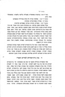 בית המדרש למורים העברי בירושלם : סקירה כללית על תולדותיו, מצבו, בנינו וסכוייו.
