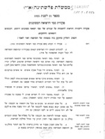 פקודת סמי הרפואה המסוכנים ... 1925.