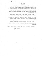 קובץ לבעיות חנוכיות-סוציאליות במפתנים.