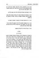 ספר החוזים למזרח התיכון : אוסף הסכמים, אמנות ובריתות-צבאיות / דברי מבוא שבתאי רוזן.