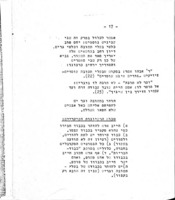 בין אדם לחבירו : הלכות והליכות : חוברת שיחות.