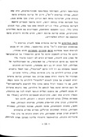 הקראיה המונחית בבית הספר : ליום לימודים ארוך / (העורך - ג' ברגסון).