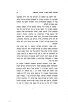 רחל הוטנר : לזכרה ומדבריה.