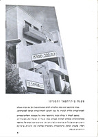 בית ספר ספרא - לקראת שנת הלמודים החדשה.