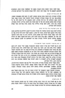 המים בישראל : (פרקי עיון) / מאת י' פרושנסקי בעריכת אהרן ברעם.