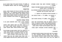 שפץ ביתך : קרן למתן הלוואות לשיפוצי בתים.