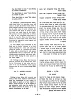 תקנות : למניעת התנגשויות בים : נספח ב לאמנת בטיחות החיים בים, 1960.