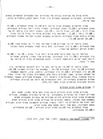 העדרויות צעירים מבתיהם / מאיר חובב ..., אברהם אמתי, מנחם אמיר ...