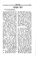 געלע פרעסע : זאמלהעפט.