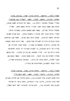 המקראה לבית הספר הטעון טיפוח : (הנחיות, דיונים, עיונים).
