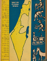 אגרת לתלמיד / נכתבה בידי עודד קפליוק ; עריכה - יעקב עצמון ...